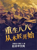 配角戏